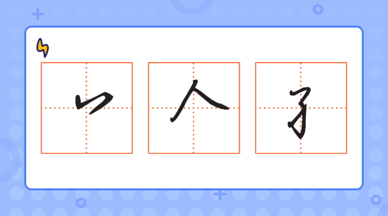 双师素质课堂